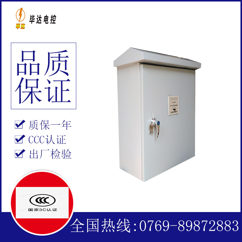 建昌户外配电箱